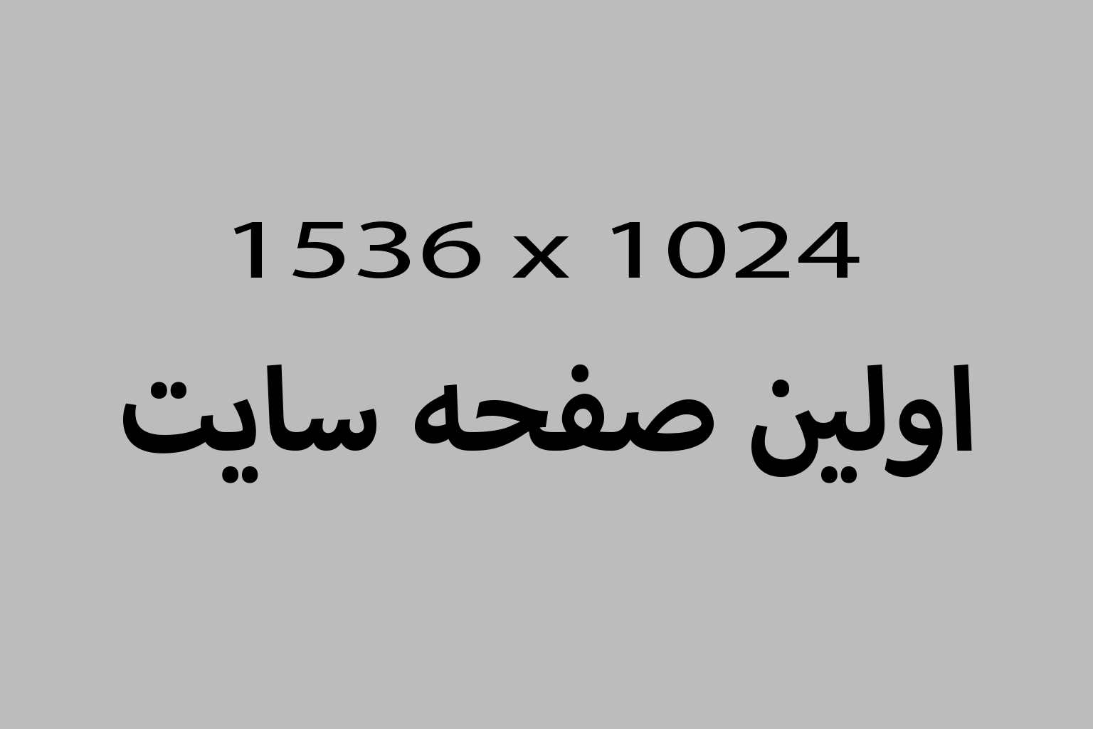 هیروی 2 سایت