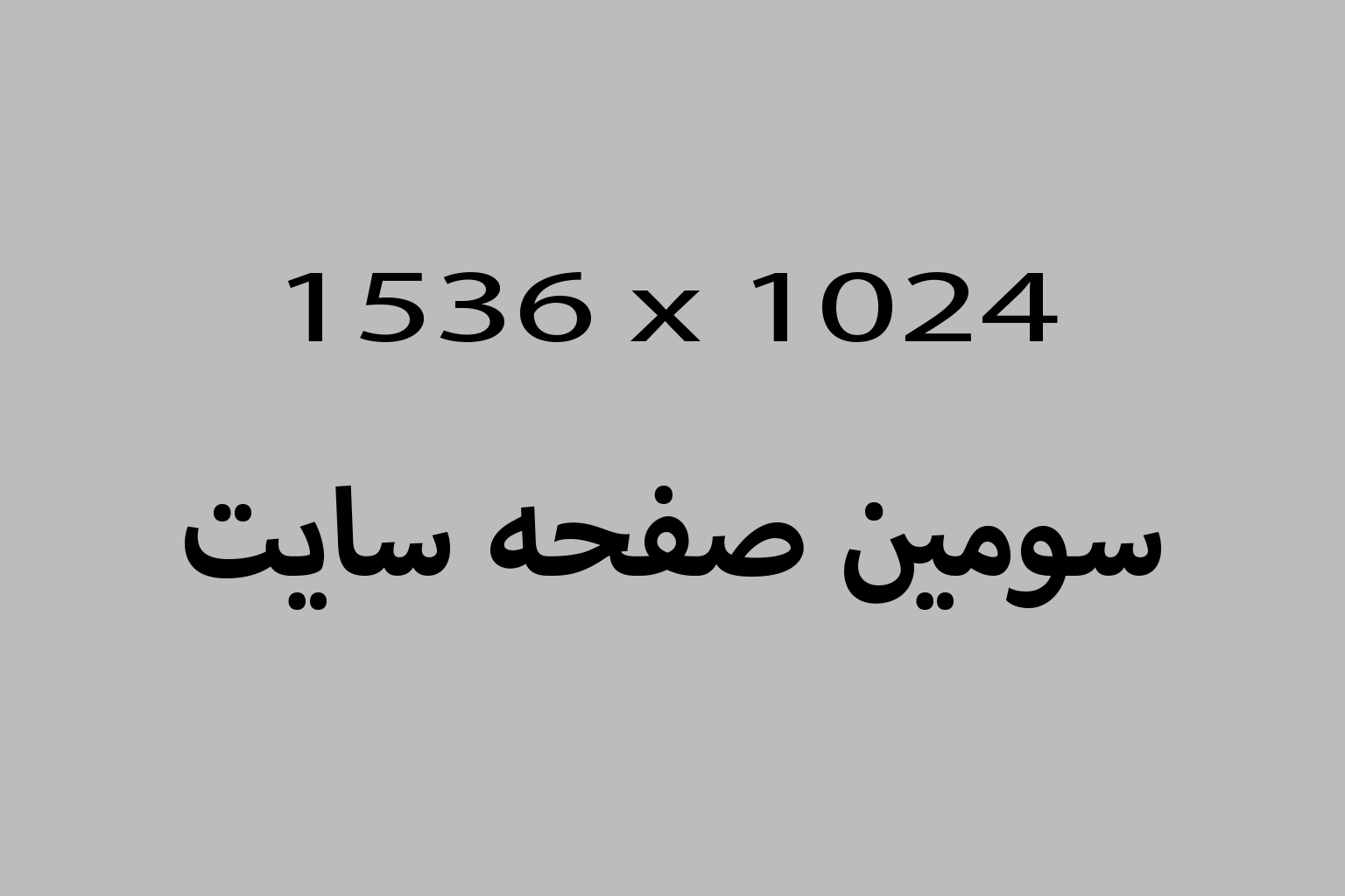 هیروی 4 سایت